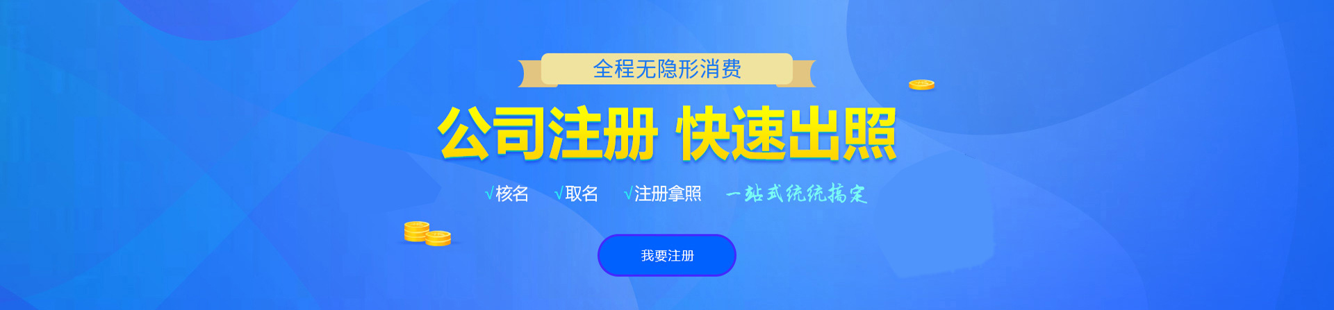 桑珠孜注册公司网